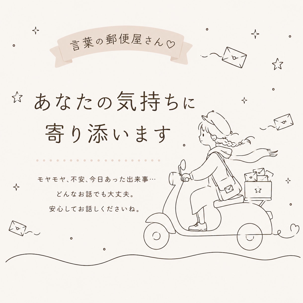 7日間の交換日記であなたの毎日に寄り添います 誰かと繋がっていたい7日間に❁⃘*.ﾟ イメージ1