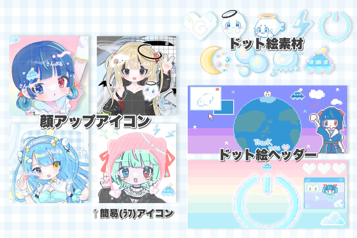 SNS用アイコン/立ち絵/グッズ用等描きます 可愛い雰囲気のイラスト如何ですか！ イメージ3