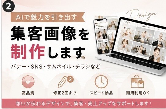 AIで高品質なバナー制作しますます SNS・広告・サムネまで対応可能 イメージ2