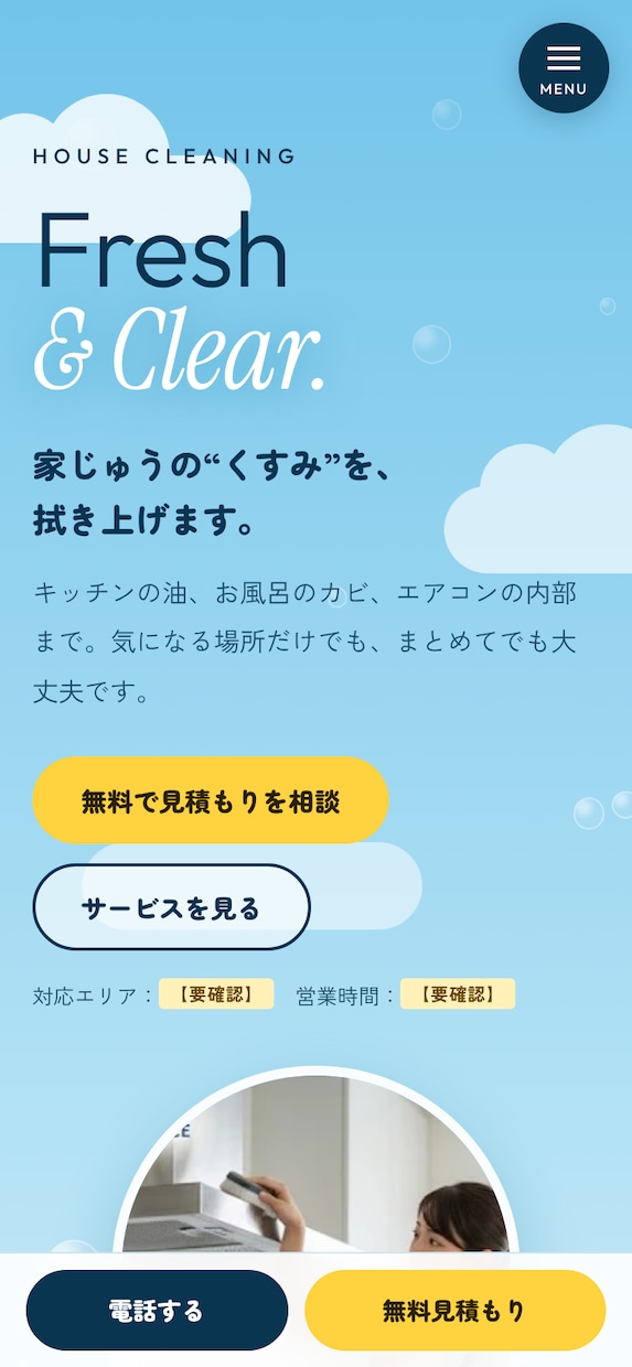 小さなお店のホームページを制作します スマホ対応｜専門用語つかわず、わかりやすく対応 イメージ7