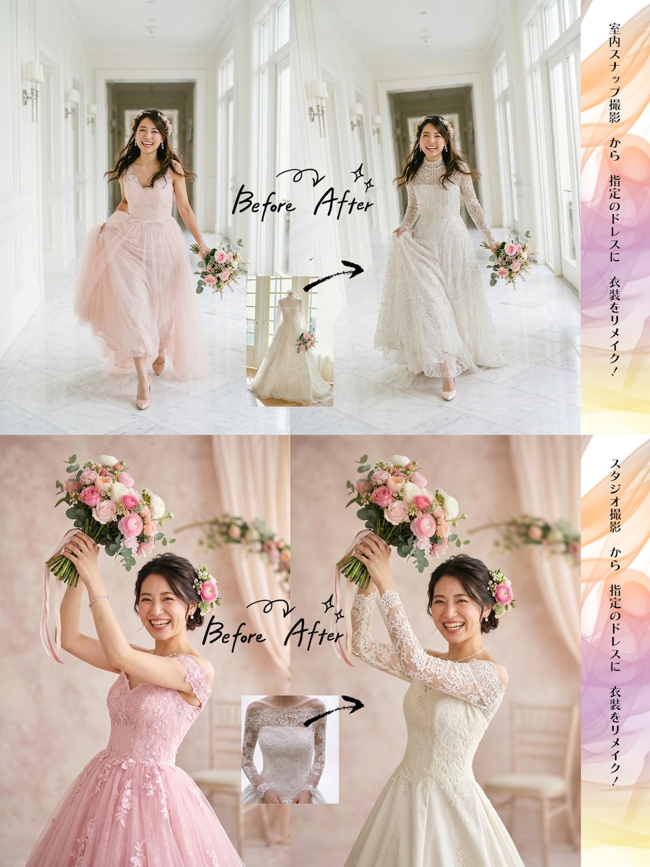 婚礼・前撮り【美的に♡リメイク】記念写真承ります ｜◆著名タレント多数撮影の実績◆レタッチ背景合成リメイク♪ イメージ4