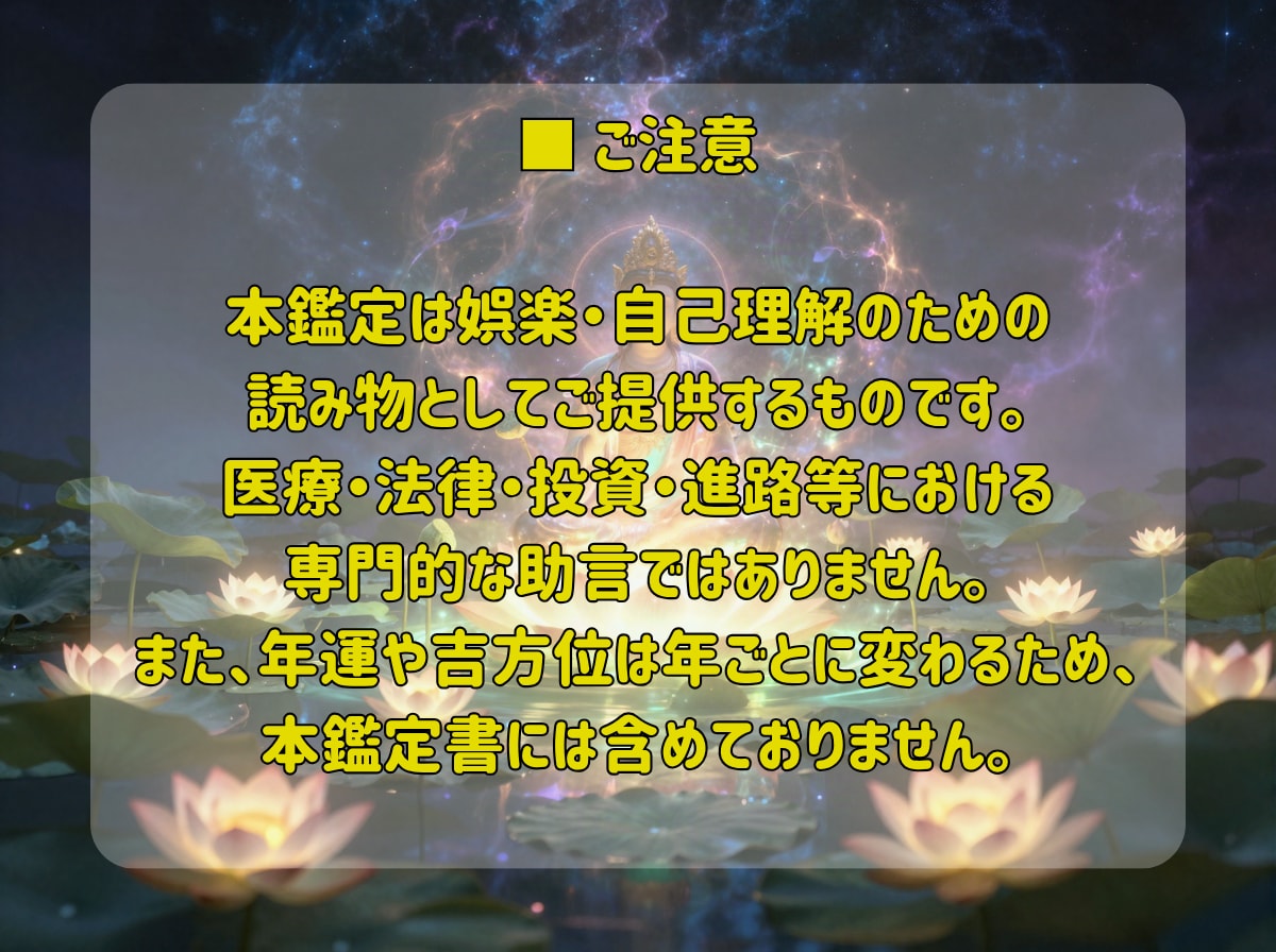 あの人と噛み合わない理由を九星気学で読み解きます お悩みを伺いAIが3000字の鑑定書に。24時間でお届け イメージ6