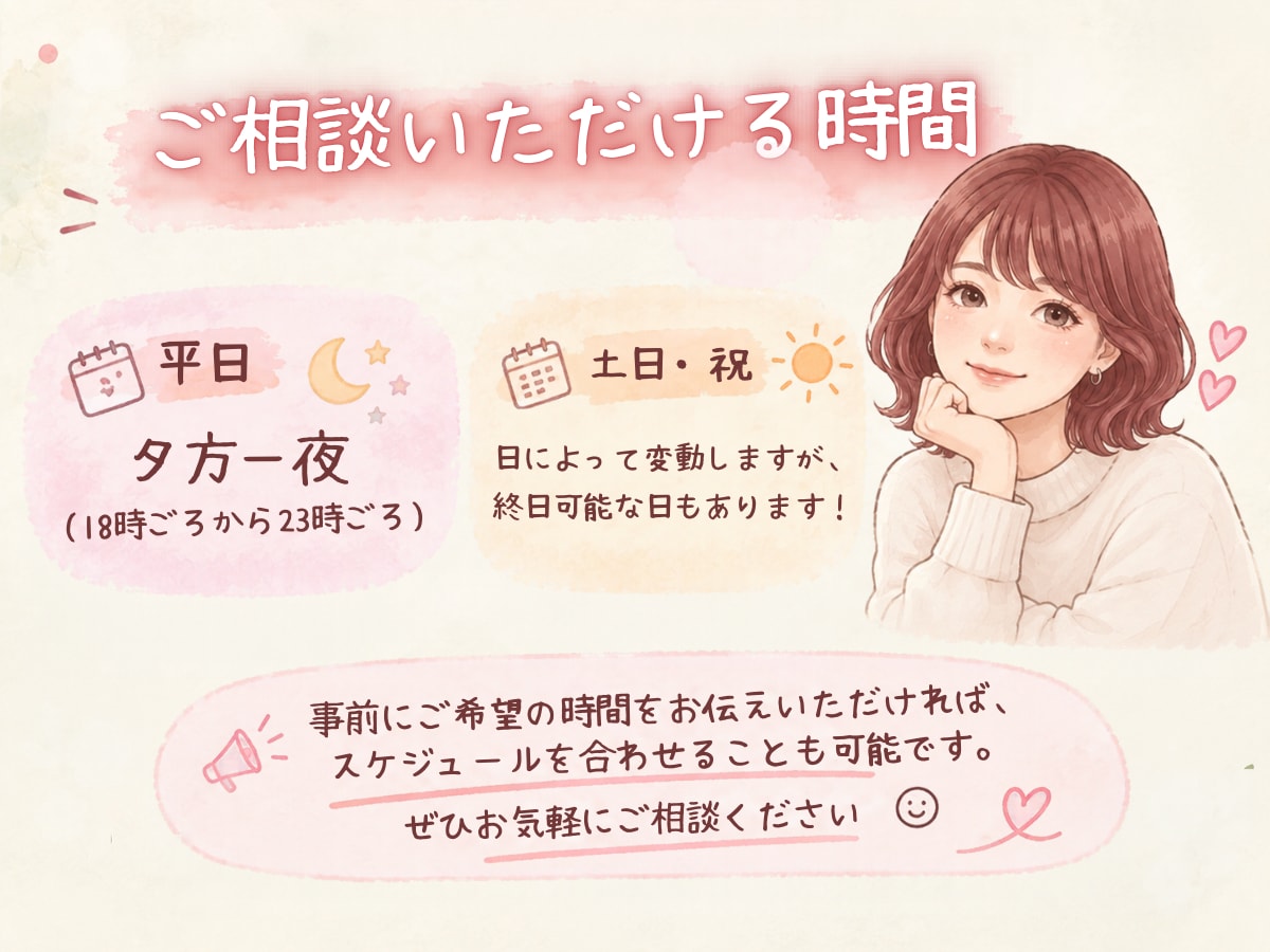 生きづらいを知る私が、そっと寄り添います 愚痴聞き・悩み相談｜鬱・発達の当事者だからこそ、寄り添う。 イメージ3