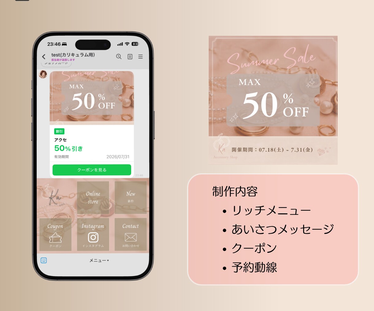 公式LINEをお店の雰囲気に合わせて構築します 見やすく伝わる設計でクリック率UP｜初めての方もご安心下さい イメージ7