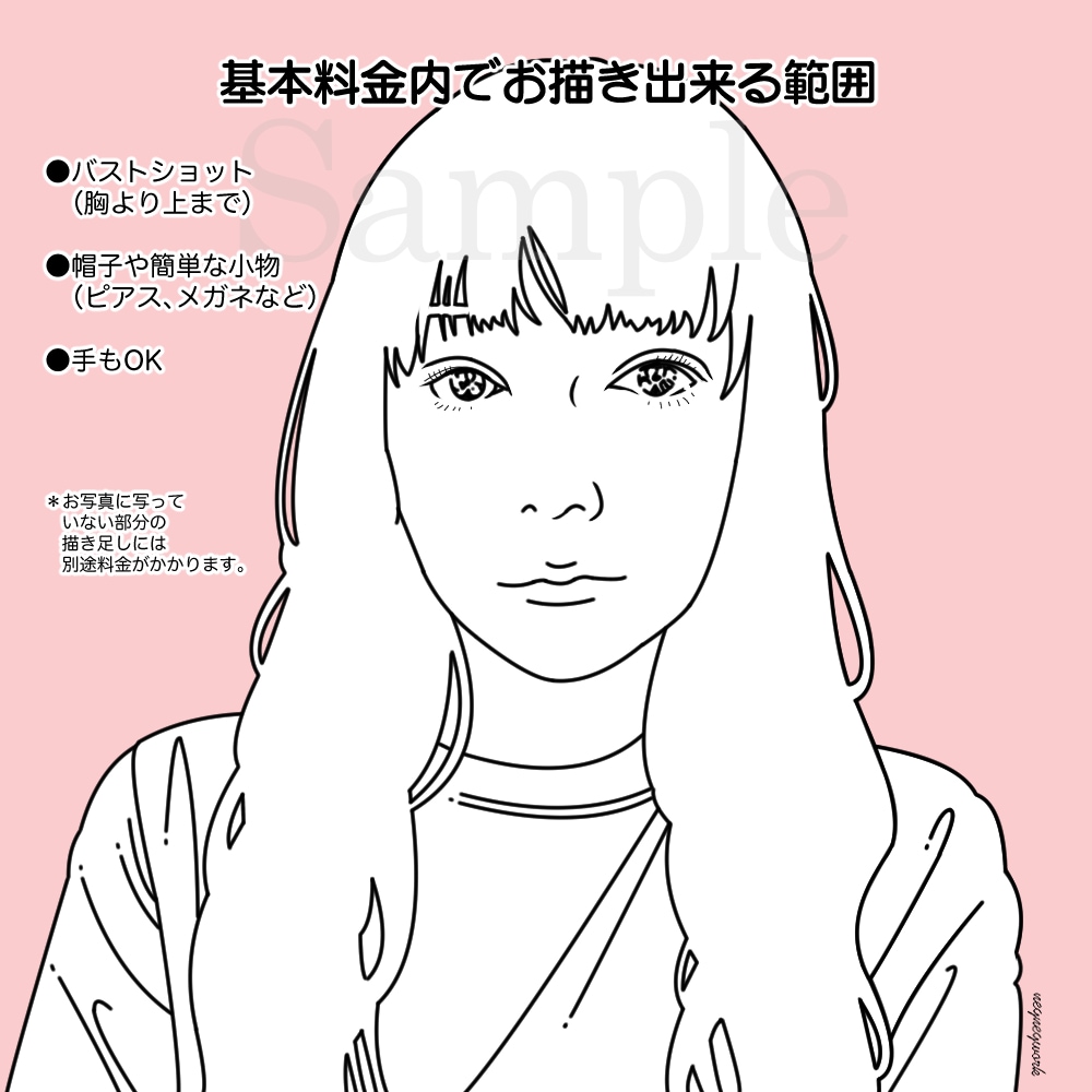 シンプルアイコンお描きます リアル過ぎずゆる過ぎないシンプルなイラストが欲しい方に。 イメージ2