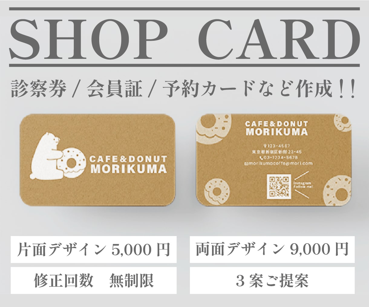 お店の雰囲気に合ったショップカード作成します ショップカード/診察券/ポイントカード/予約カード作成します イメージ1