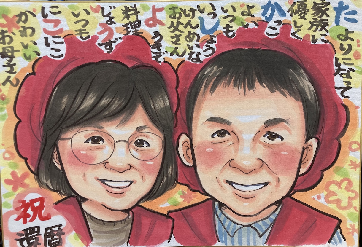 可愛くて優しい雰囲気の似顔絵オーダー承ります 初めてでも安心【記念日など家族への贈り物に】修正対応可能 イメージ1