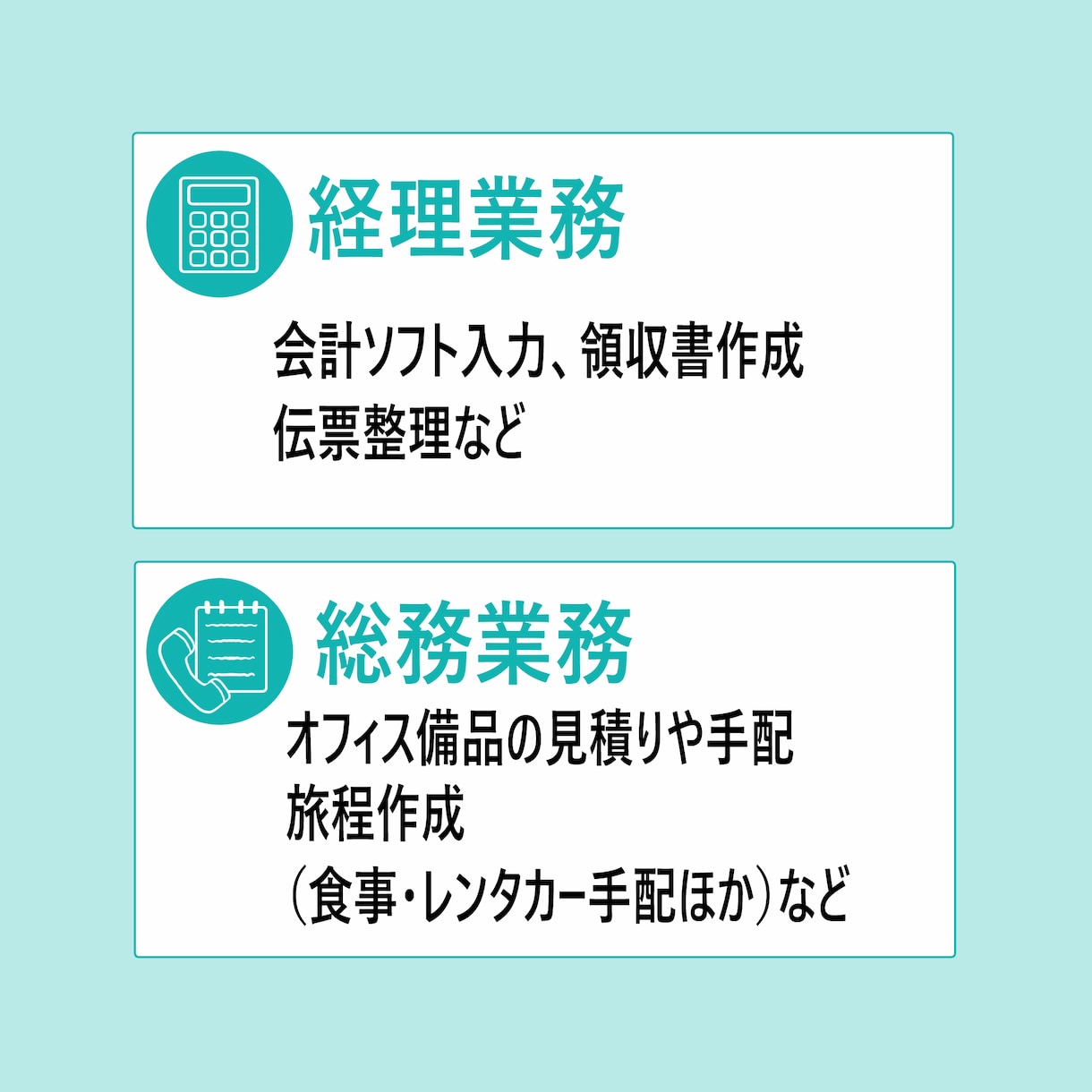 オンライン秘書　あなたの仕事をサポートします 人手＆時間不足を解消し、時間と心の余白をお届けします イメージ4