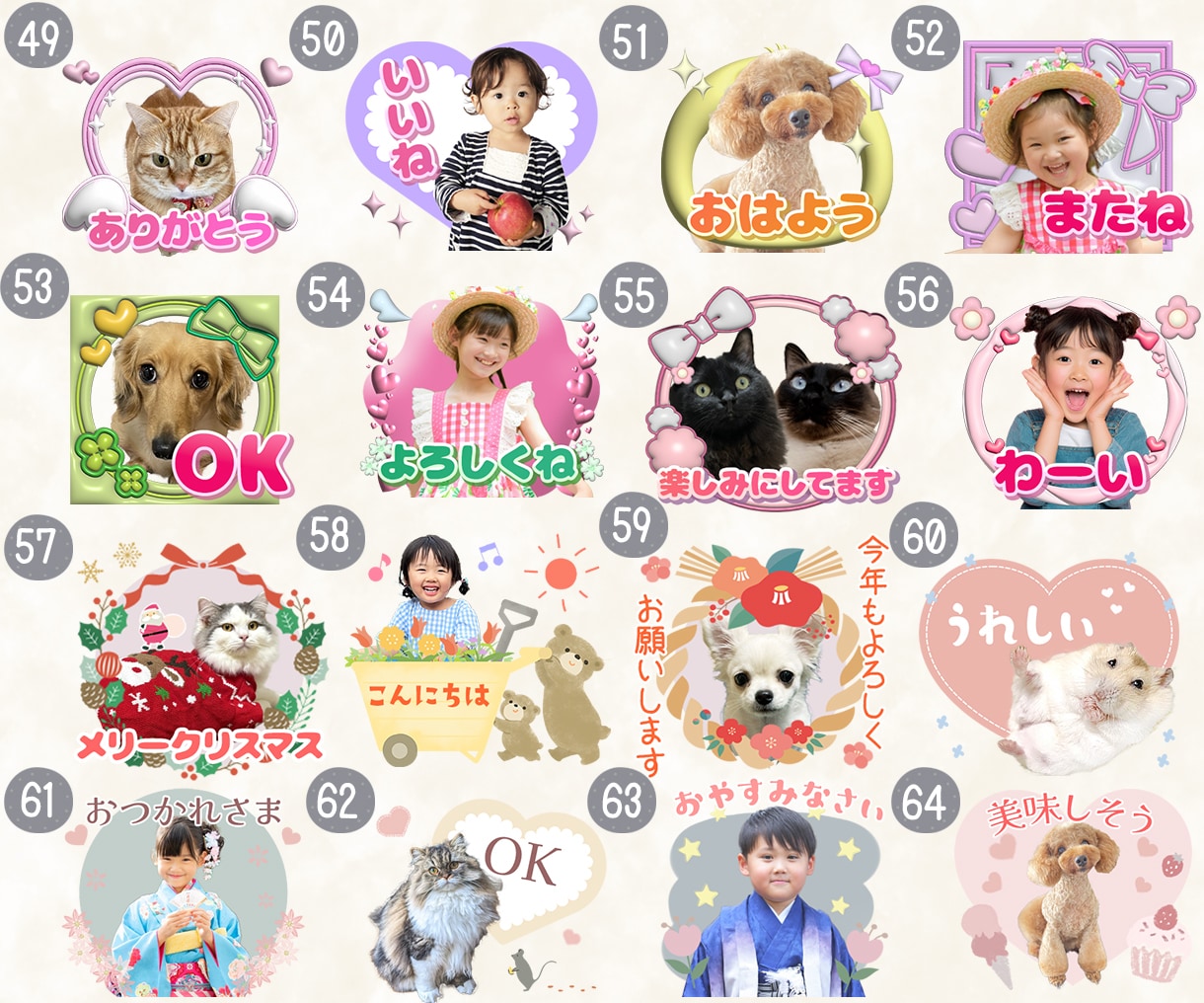 ペットやお子様のLINEスタンプ作成します スマホ写真から世界に一つのオリジナルLINEスタンプ♪ イメージ6