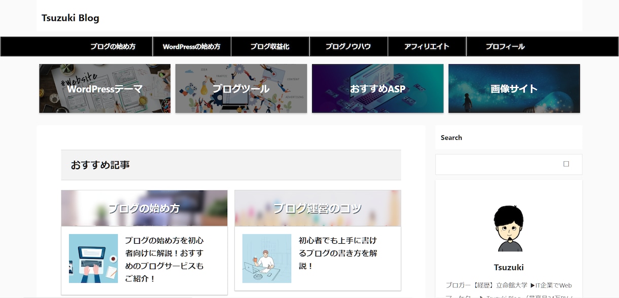 WordPressでブログ開設・初期設定を致します 【SEO対策済み・低価格・高品質】のブログサイトを提供します イメージ4