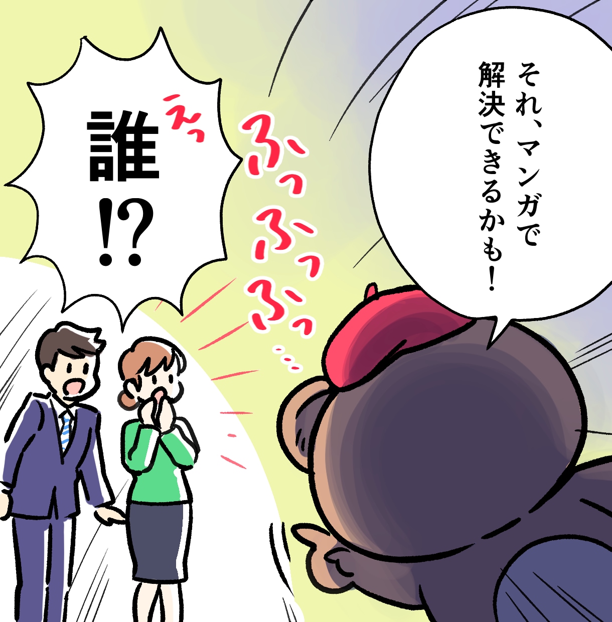 受賞プロが＜伝わる＞PR漫画描きます 【カラー1P~】用途別オリジナル漫画で宣伝効果をUP! イメージ2