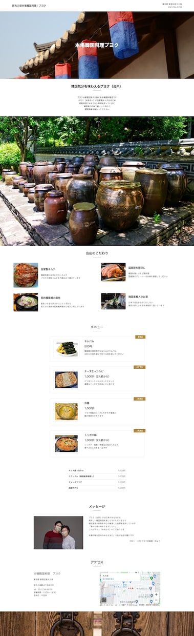 ペライチで即納・格安HP作成します スマフォ対応・高品質なHPを格安で イメージ2