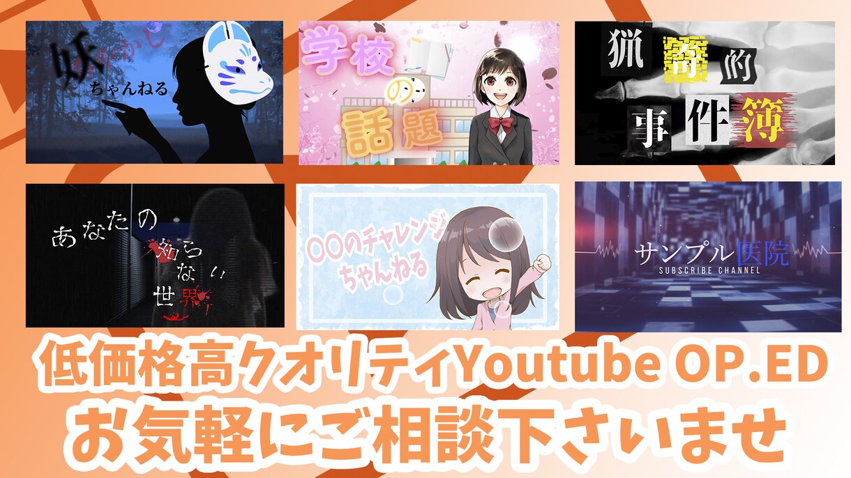 低価格高クオリティyoutubeOP作成致します ホラーテイストや可愛いテイスト、自分の色を出したい方ぜひ！ イメージ2