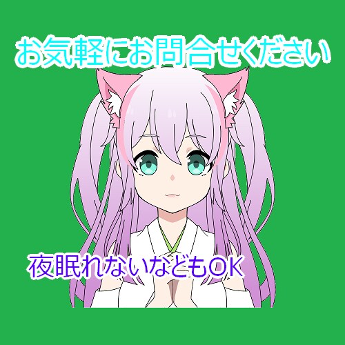 誰にも話せないこと聞きます 困ってるけど誰にも相談できない事ありませんか？ イメージ1