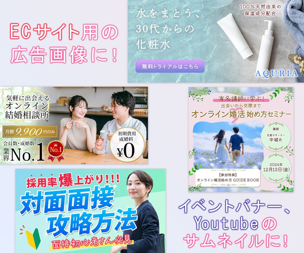 目を引く！印象に残るバナーを作成致します 広告用画像、ECサイト、サムネイルなどお任せください！ イメージ2