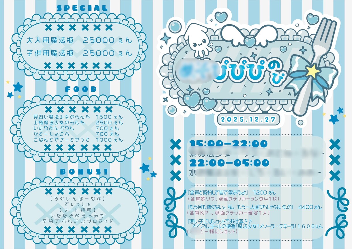 ライブ、コンカフェイベントのフライヤー制作します 世界観で惹きつける、フライヤーやチラシの制作 イメージ2