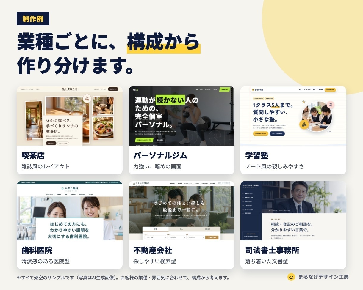 サーバー代0円・丸投げOKのホームページを作ります 4ページ・スマホ対応・お問い合わせフォーム込み イメージ7