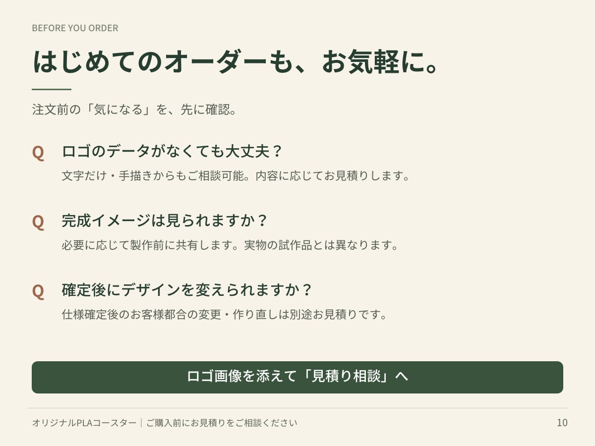 自由な形・最大4色でロゴ入りコースターを製作します 自宅・カフェ・バーの卓上に"らしさ"が伝わる一枚を イメージ10