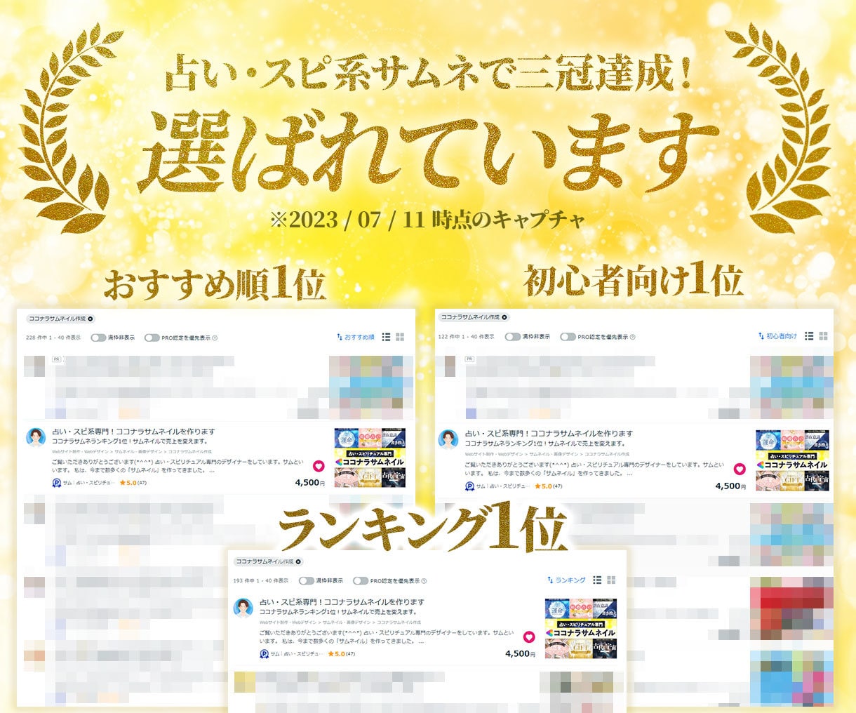 占い・スピ専門インスタテンプレCanvaで作ります キャリア15年のプロが、目を惹く！インスタ投稿をお作りします イメージ2