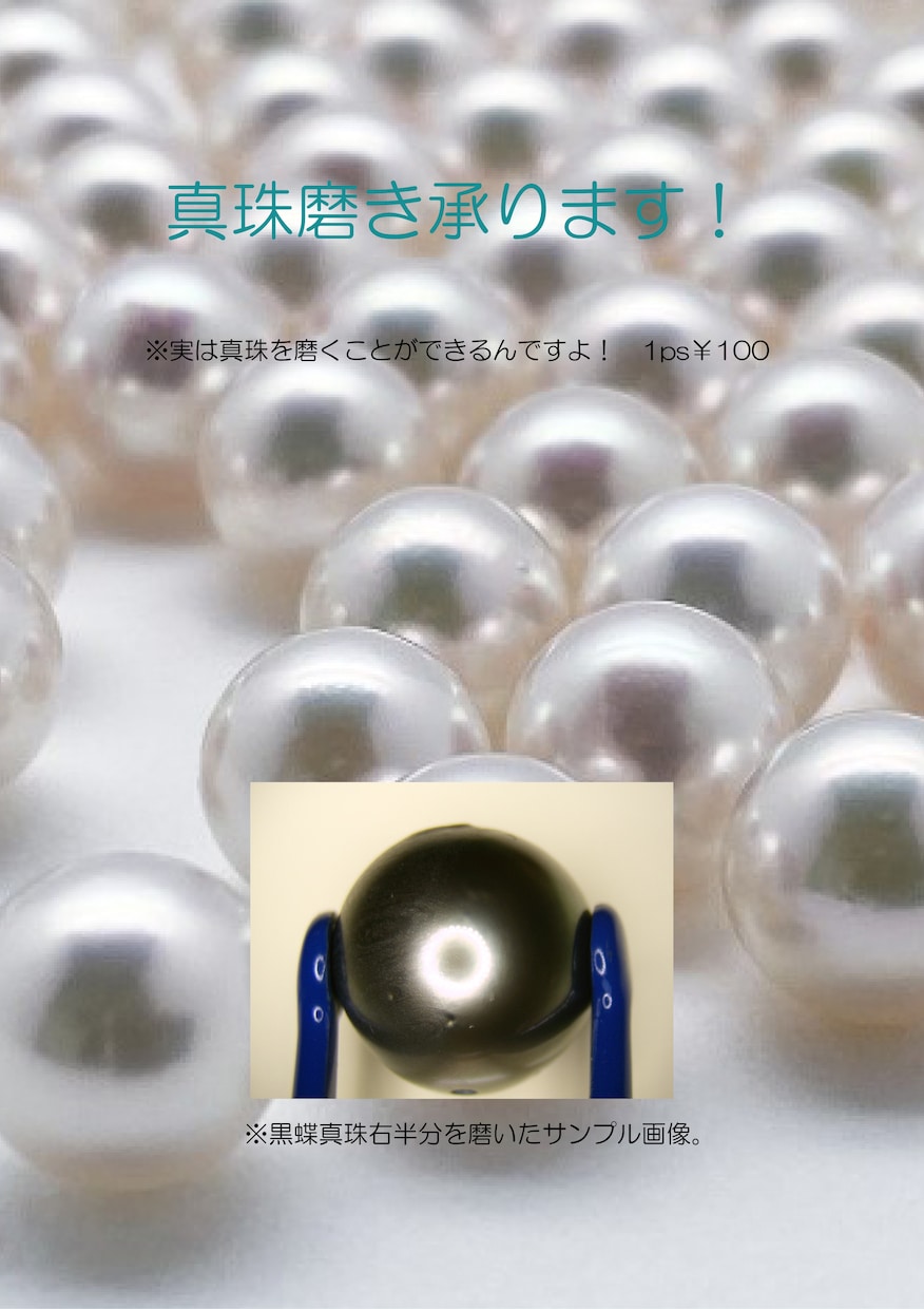 真珠ネックレス修理　へのご提案致します 真珠・宝石ネックレスでお困り事ございませんか？ イメージ4