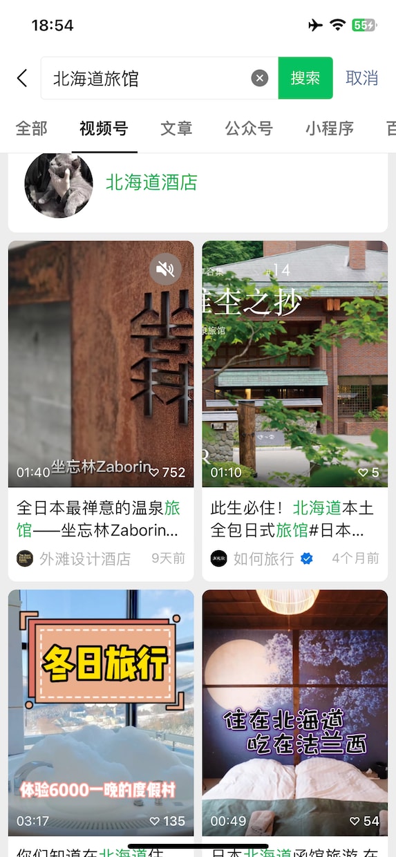 インバウンド中華圏観光客向けのKol PRをします 中華圏観光客向けのお店やごサービスをPRしたい方へ イメージ7