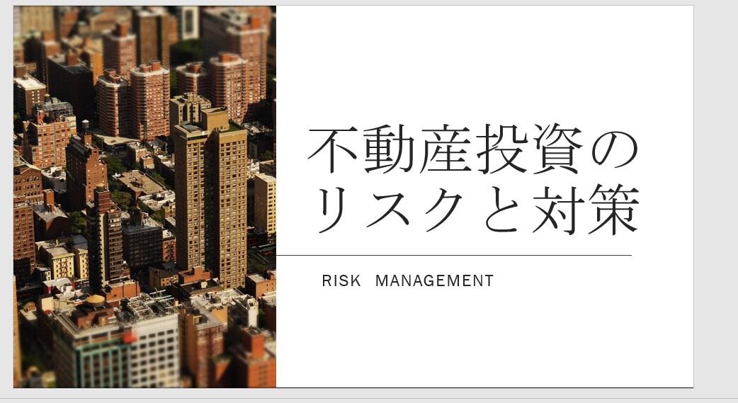 不動産投資（賃貸業）の始め方・拡大アドバイスします 自身も物件保有！２０代でもできる不動産賃貸事業！ イメージ1