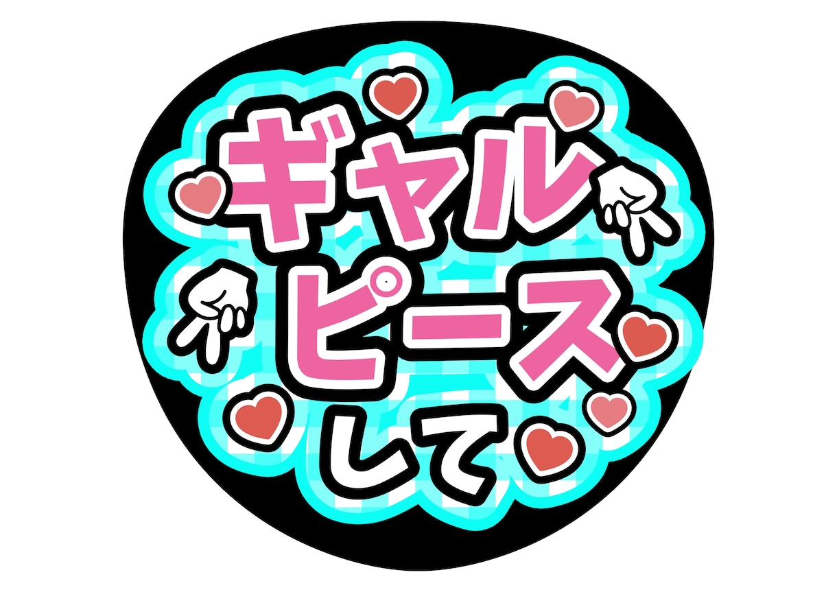 うちわ文字つくります ファンサうちわオーダーメイドも大丈夫ですよ！ イメージ3
