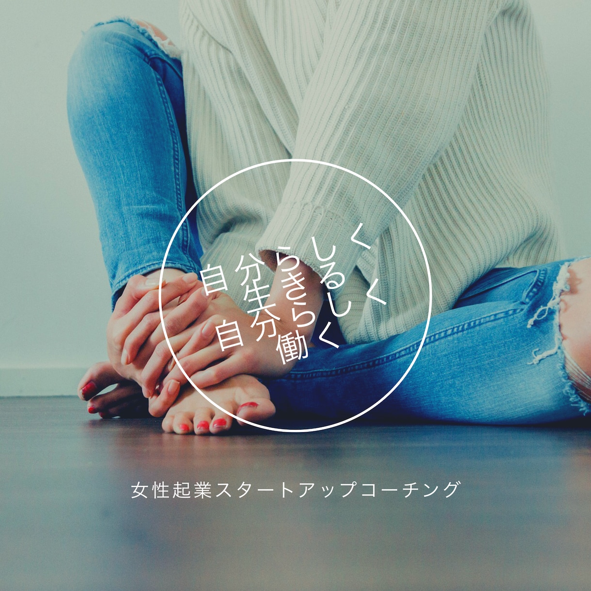 2児ママが1年間で年商1500万稼いだ方法教えます 家事、育児をしながら1年間で年商1500万まで稼いだ秘密公開 イメージ2