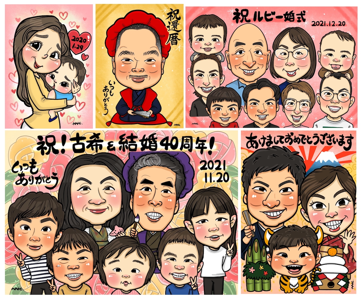 キャラクターのような可愛い似顔絵お描きします 長寿祝い、結婚式、誕生日、記念日、送別会…ギフトに似顔絵を！ イメージ1