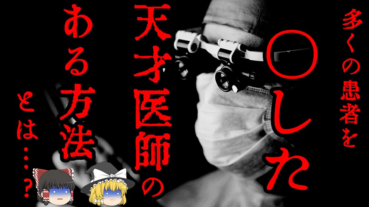 即対応!!　ゆっくり動画のサムネイル作ります YouTubeでよく見る「ゆっくり」動画のサムネイルを作成！ イメージ3