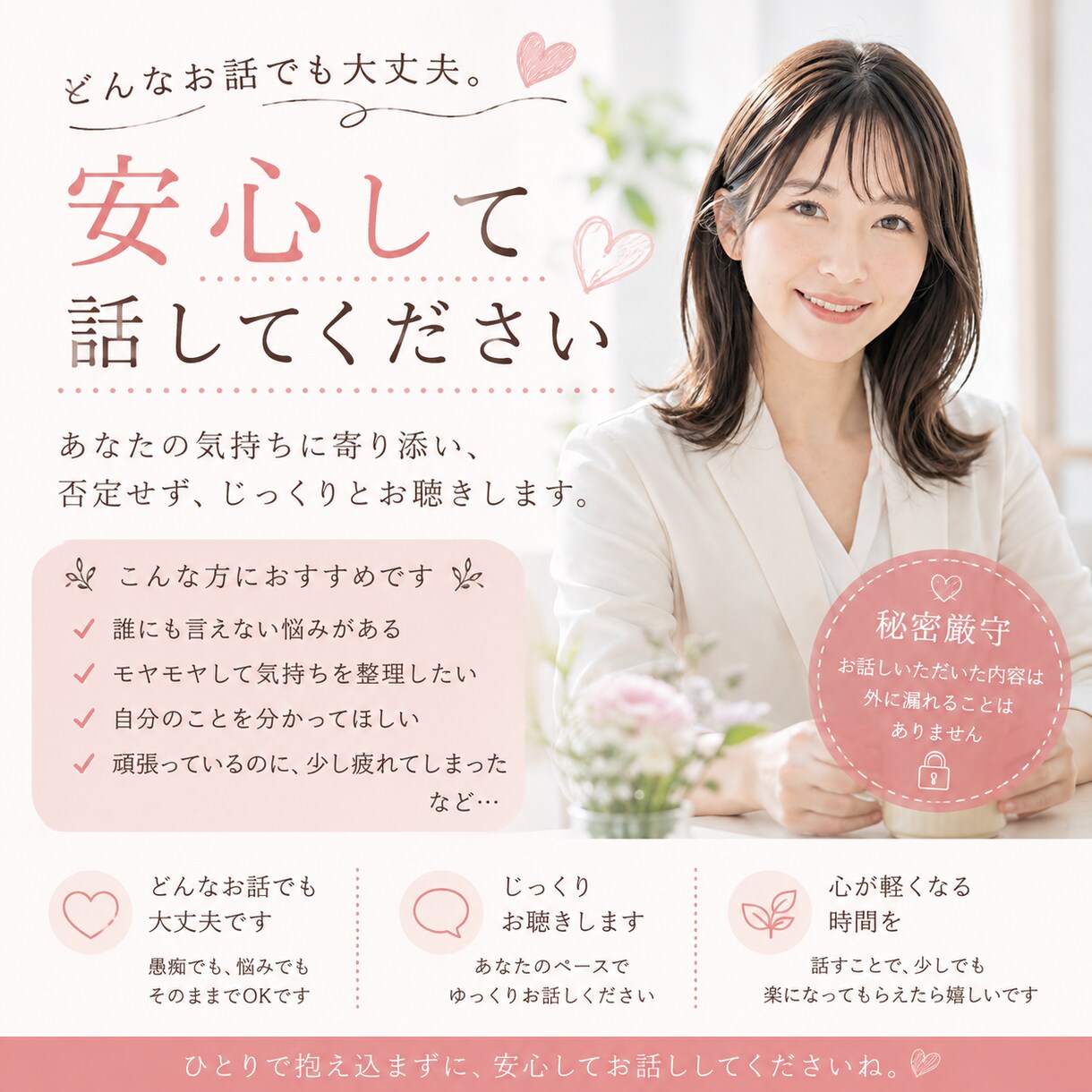 お悩みや愚痴などなんでもお話をおききします 話しやすい、癒される声と言われます！安心してお話しください！ イメージ1