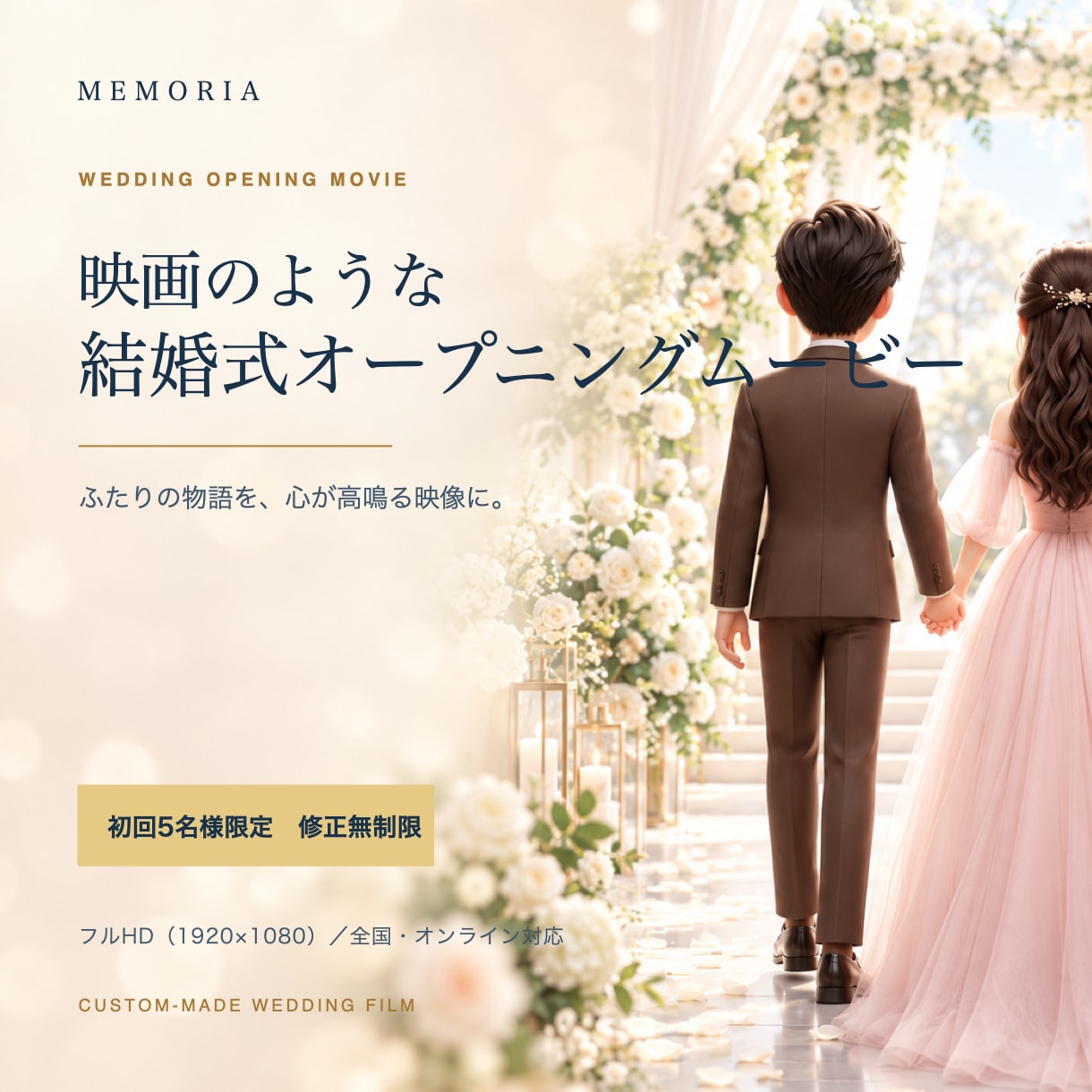 映画風アニメ調の結婚式オープニング映像を制作します 誰もが知る夢と魔法の、世界観が好きなお二人に！ イメージ1