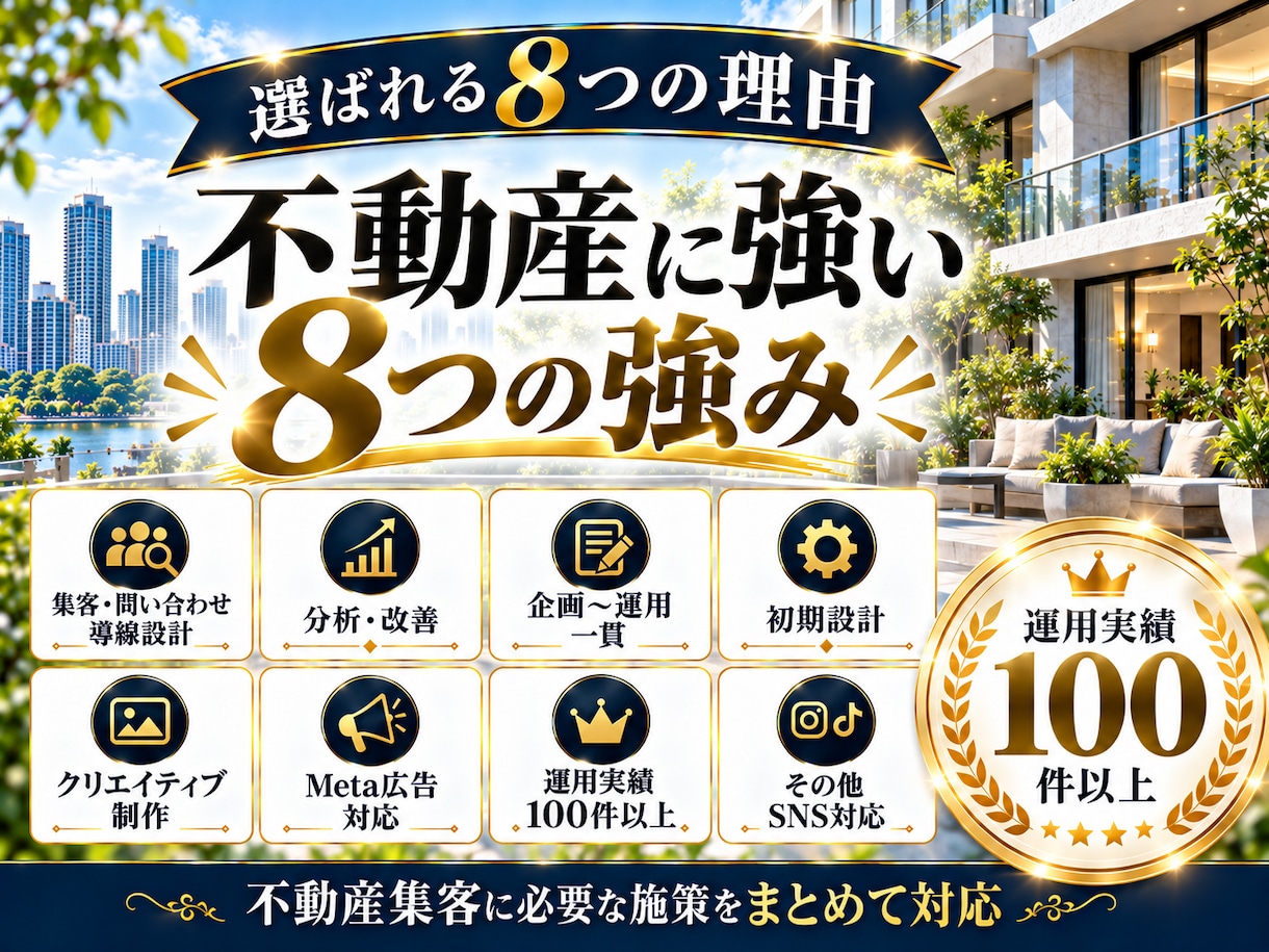 不動産業に特化！Instagram運用をいたします 不動産業界の「集客・問い合わせ」に強いInstagram運用 イメージ7