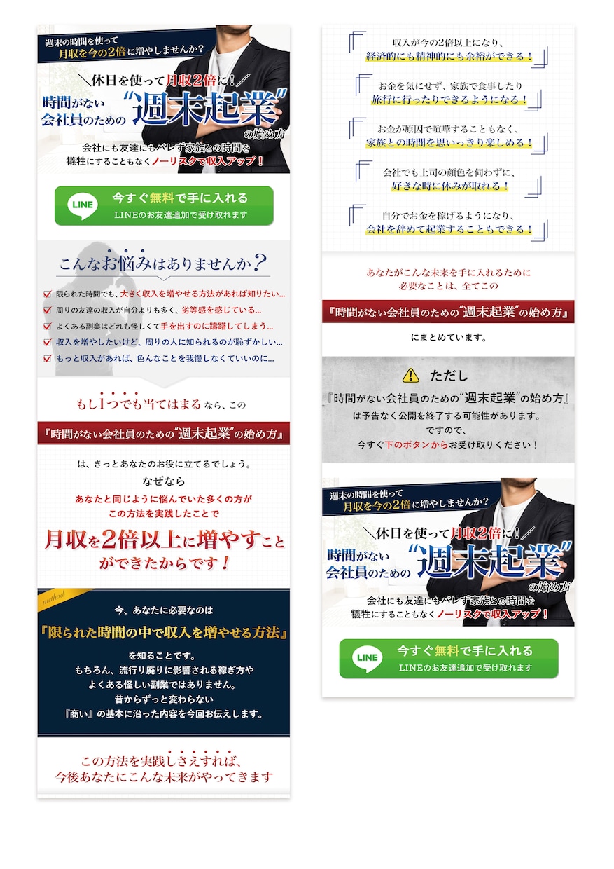 高品質LP制作します LP専門デザイナーが売上につながるLP制作します イメージ2
