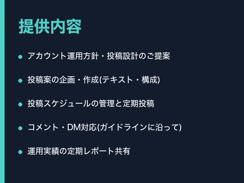 SNSアカウント運用・投稿代行しますます 法人営業の視点で運用設計から投稿まで伴走します イメージ2