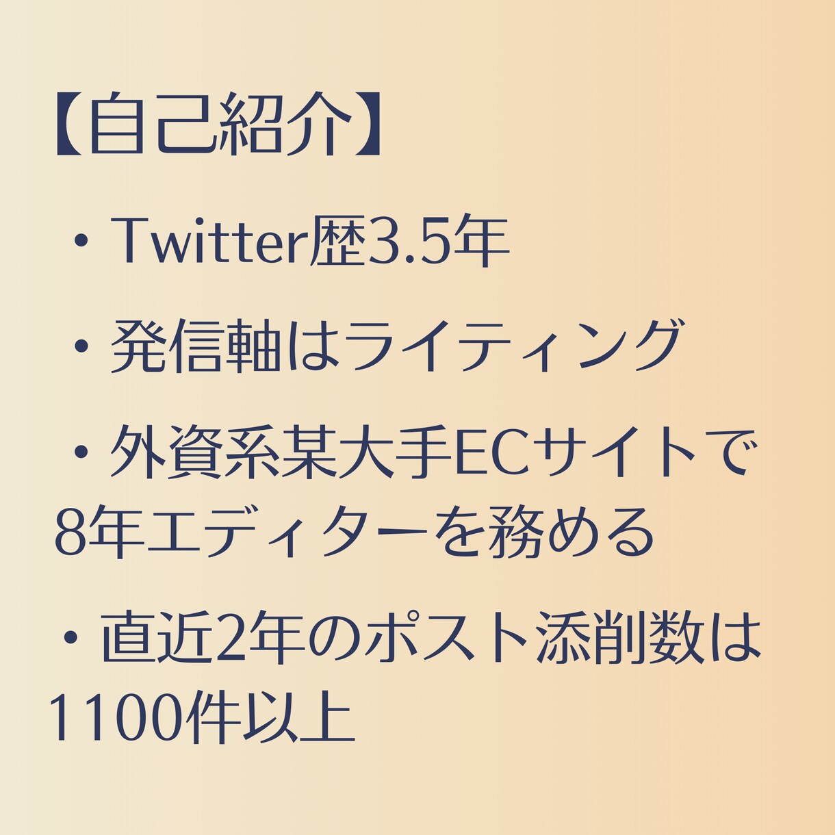 あなたのポストを「伝わる文章」に生まれ変わらせます あなたが書いた渾身のポスト、「伝わる文章」になっていますか？ イメージ2