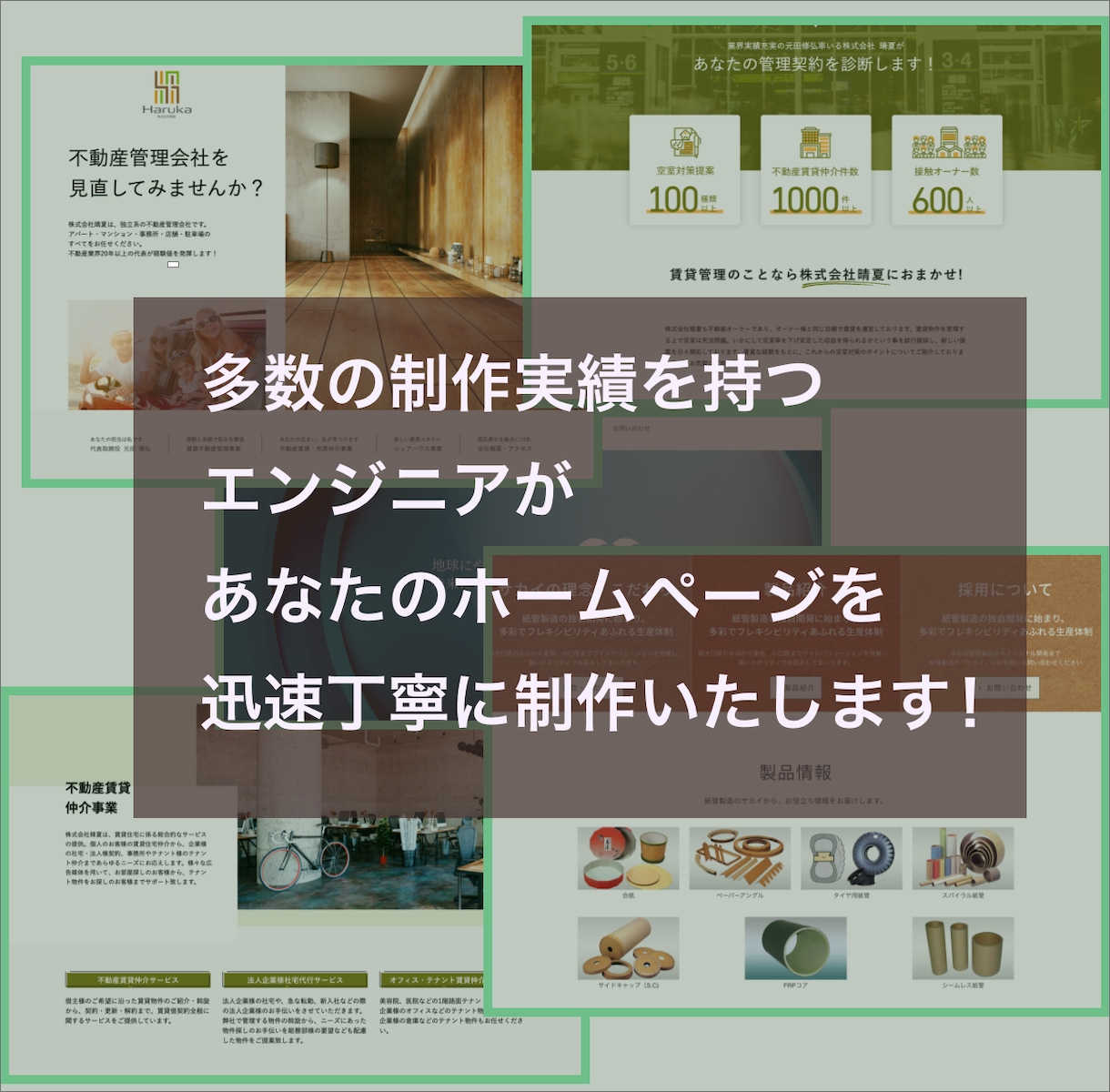 格安短納期でホームページ制作いたします 経験豊富な現役デザイナー・エンジニアが真摯に対応 イメージ2