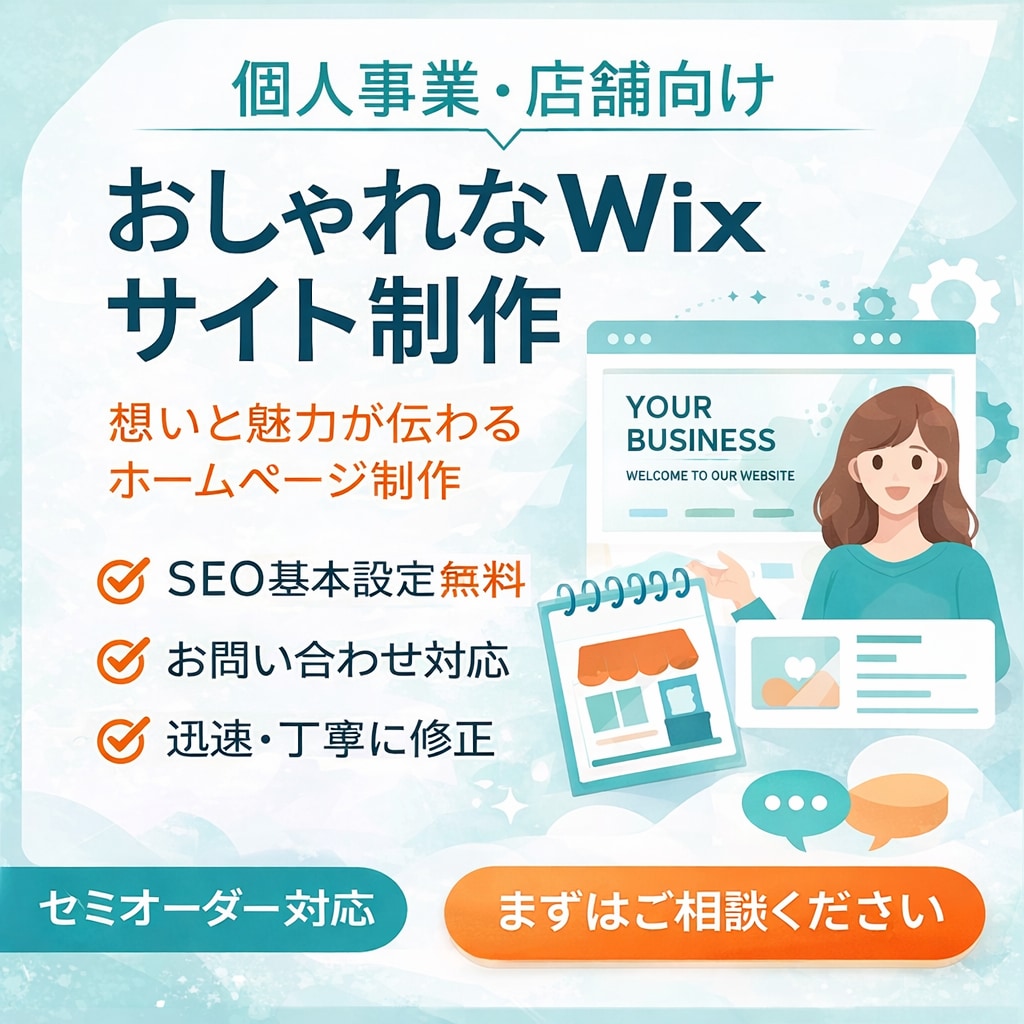 Wixでおしゃれなサイトを作ります 想いと魅力が伝わるサイト制作いたします。 イメージ1