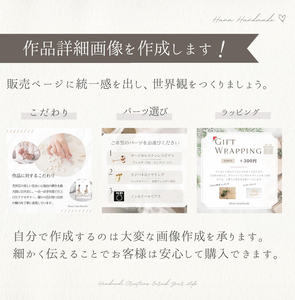 ハンドメイド作品の魅力的な詳細画像を作成します 安心してお客様が購入できる魅力的な画像で購買欲UPさせます！ イメージ2