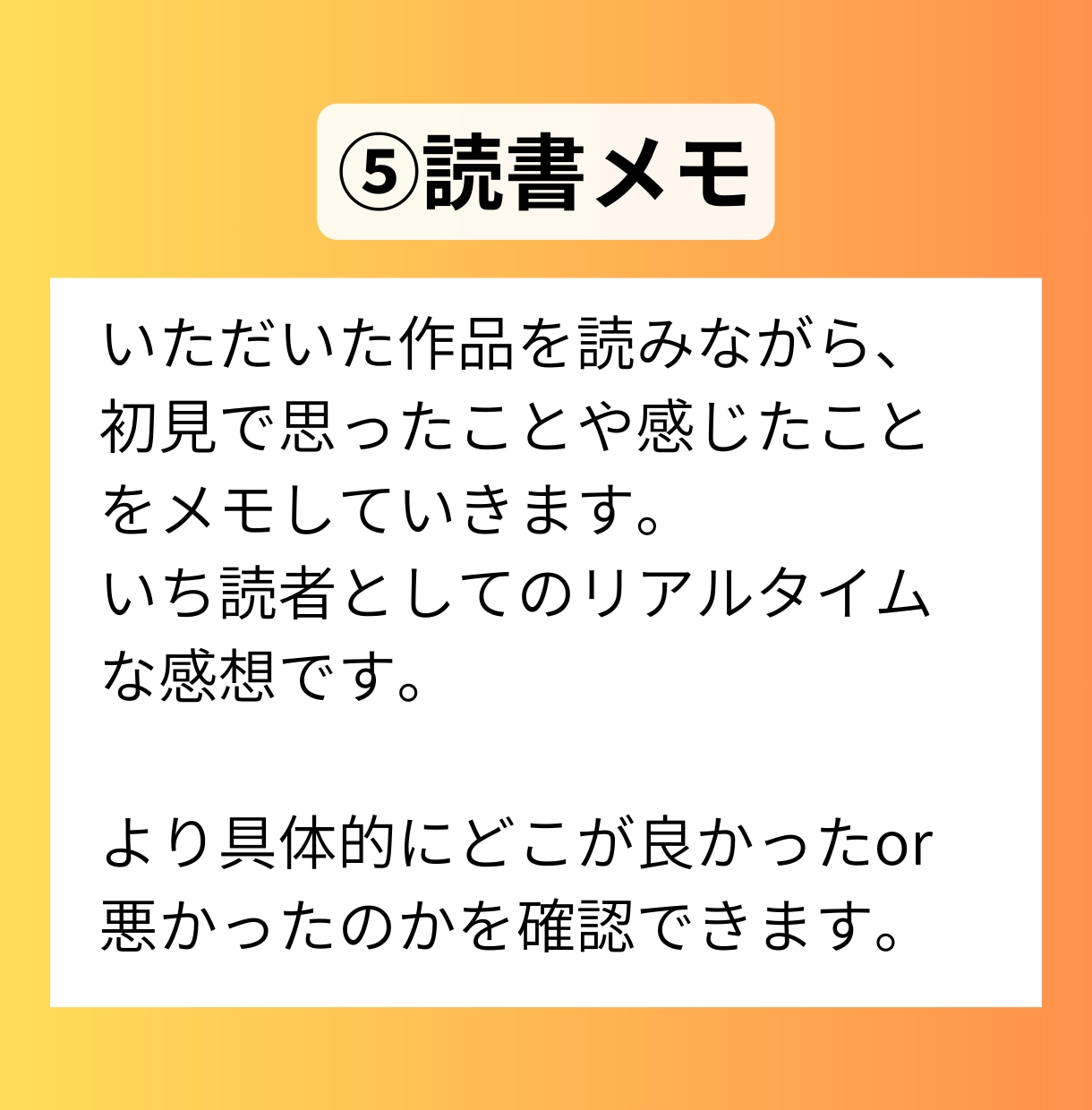 男性向けラノベ新人賞専門＊プロットを講評します 新人賞複数受賞のプロ作家による実践的アドバイス（通話あり） イメージ8