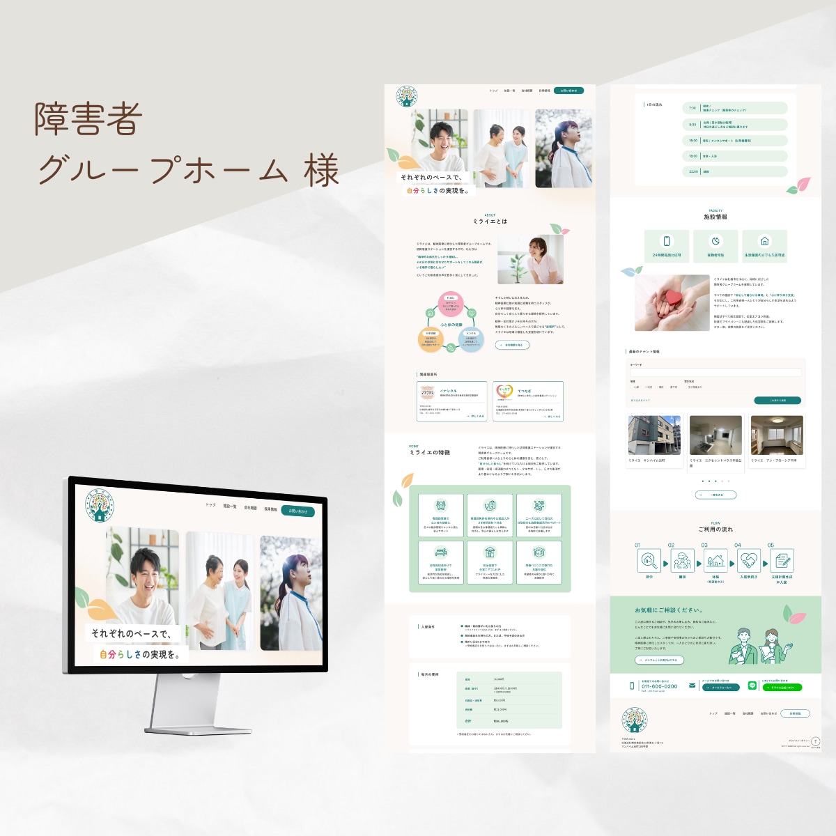 医療・看護・介護・福祉事業のホームページ作成します 元看護師が作る、求人・利用相談につながるホームページ イメージ7