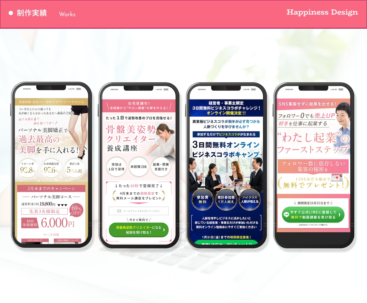 AIに負けない、あなたらしさが伝わるLP作成します 長さ・納品前修正 無制限！完全オリジナルデザイン！！ イメージ9