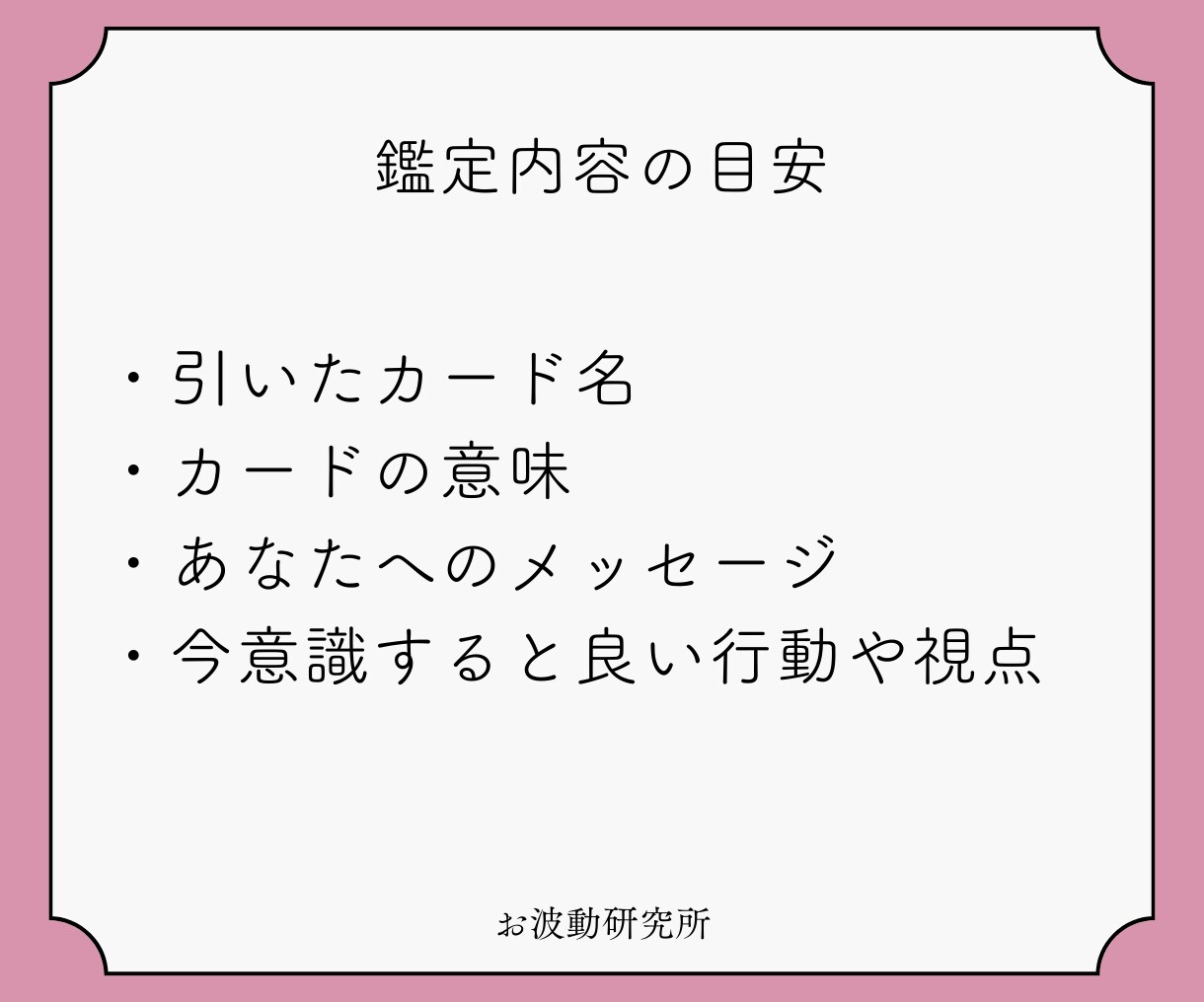 今のあなたに必要なメッセージをお届けします どんな悩みでもタロット１枚から深掘り鑑定します イメージ3
