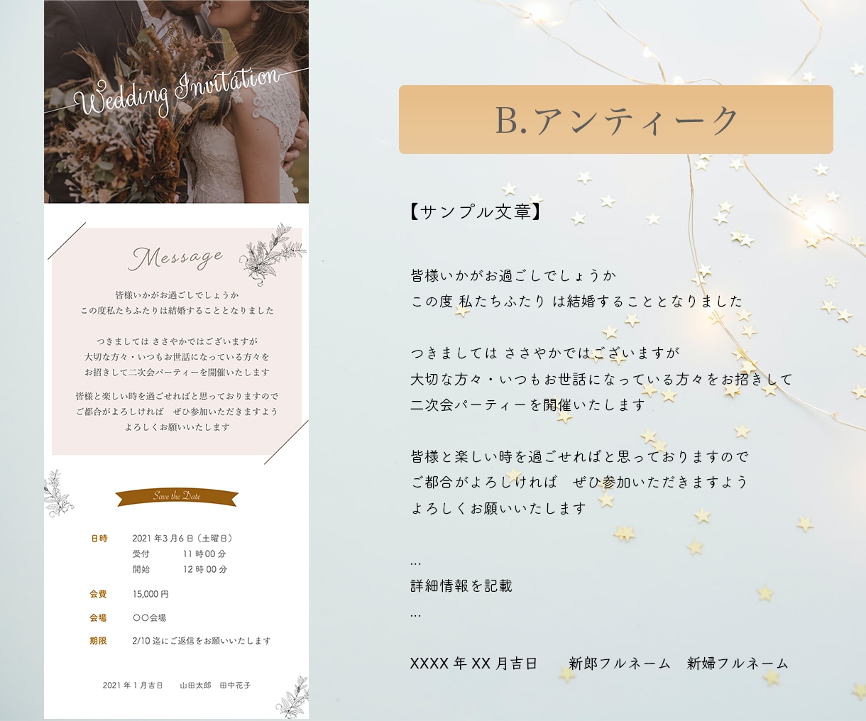 LINE・SNS用などに！｜招待状画像つくります 結婚式二次会やパーティーなどのお知らせに！ イメージ3