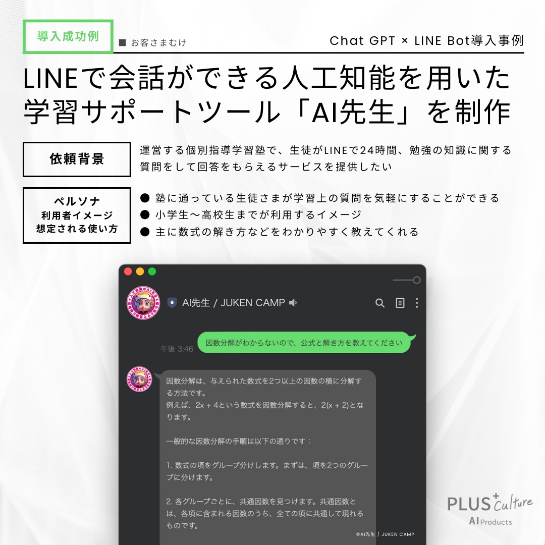 LINEカスタマーサポートを自動返答に対応させます まるで、人が会話しているかのような夢の実装ができます。 イメージ2