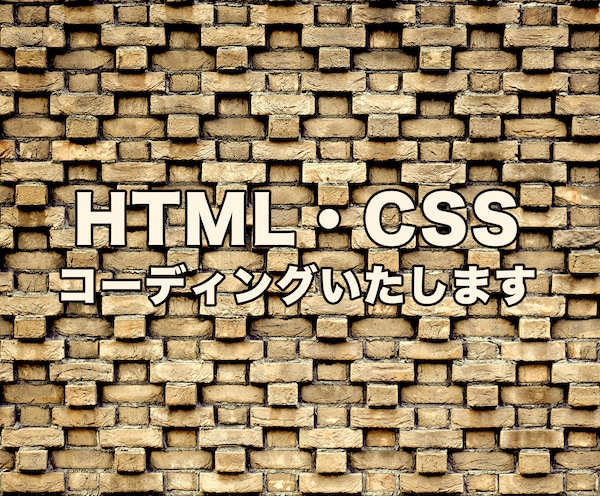 HTML、CSSコーディングいたします デザインデータからレスポンシブサイトのコーディングいたします イメージ2