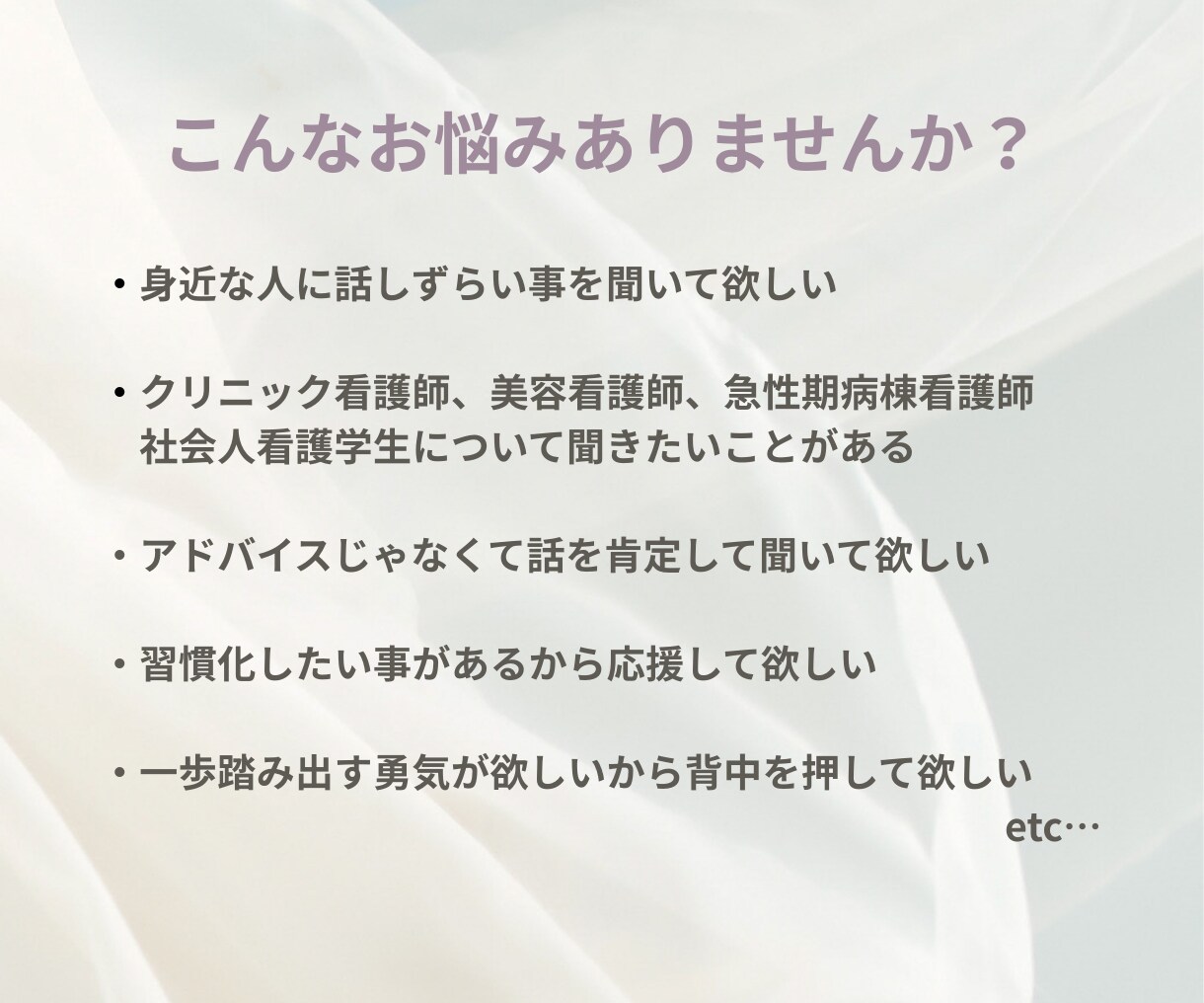 現役クリニック看護師がチャットでお話し聞きます 看護師さん、学生さん、そうじゃない方もお気軽に♩ イメージ2