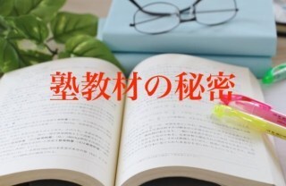 本屋で買えない【小中学生の教材】をお届けします 自宅で塾の勉強ができる！最高の教材です！ イメージ1