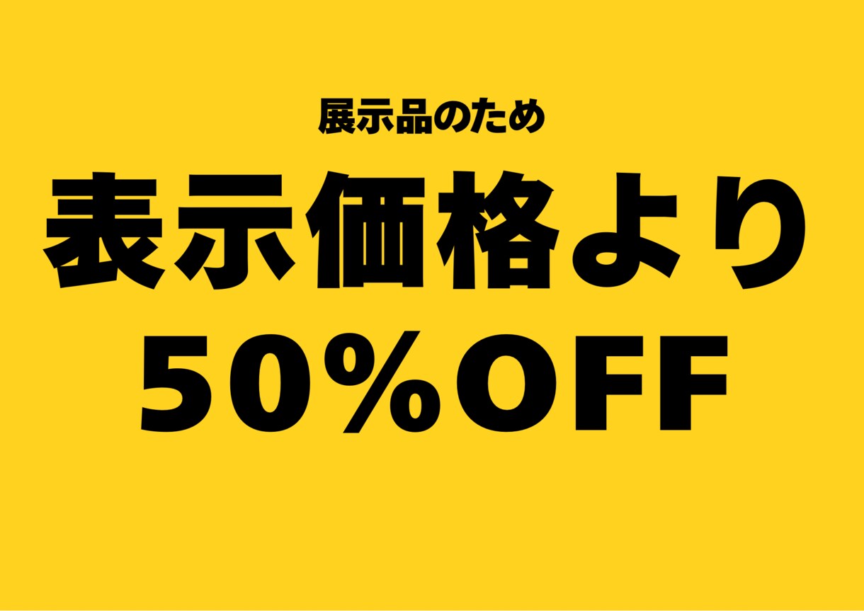 2枚組！販売のプロが販促POP作成します 現アパレル店長が売れるPOPを作成します イメージ3