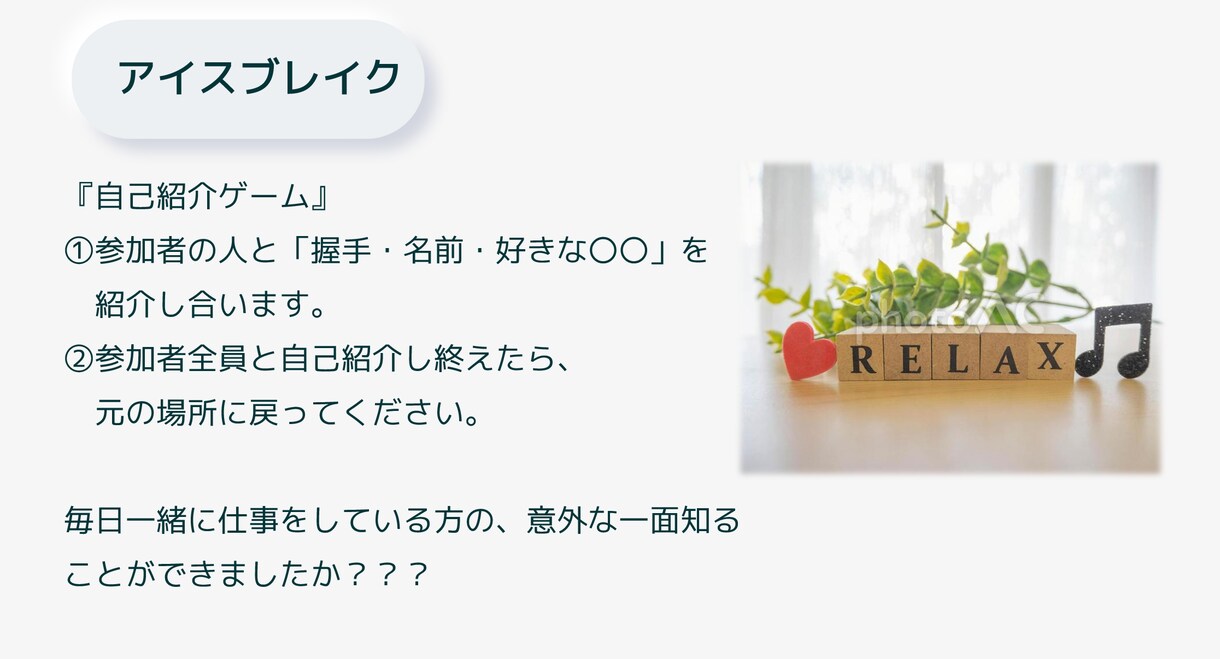 職場で言いにくいことが言える対話力入門教えます 言いにくいことが言えるアサーティブコミュニケーション イメージ3